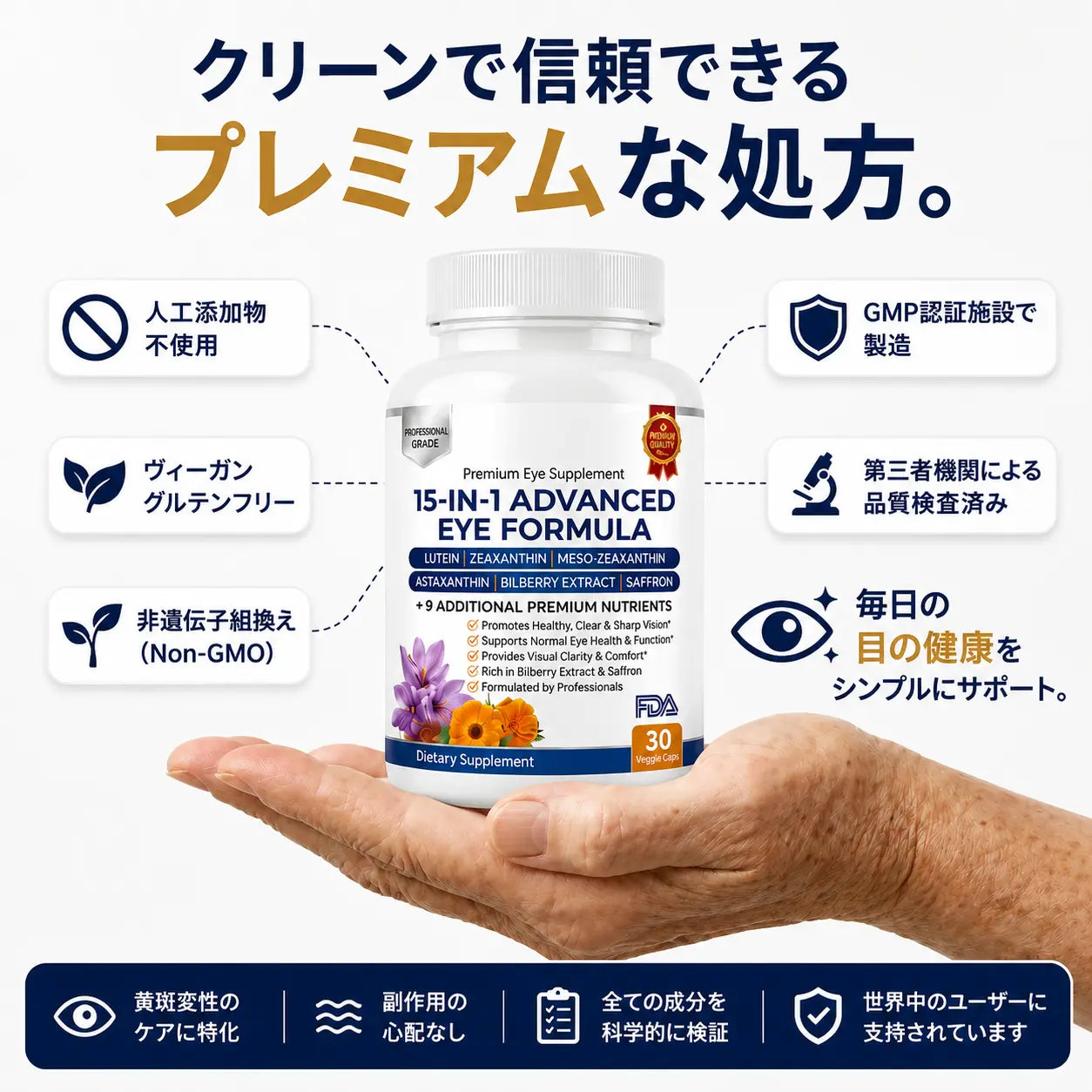 Mirai Eye 15-in-1 | Advanced Eye Care Formula with 15 Nutrients