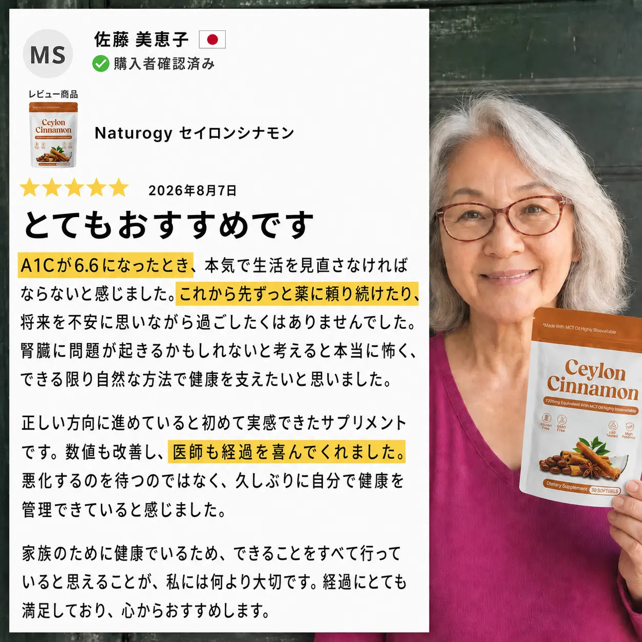 セイロンシナモン商品・特徴