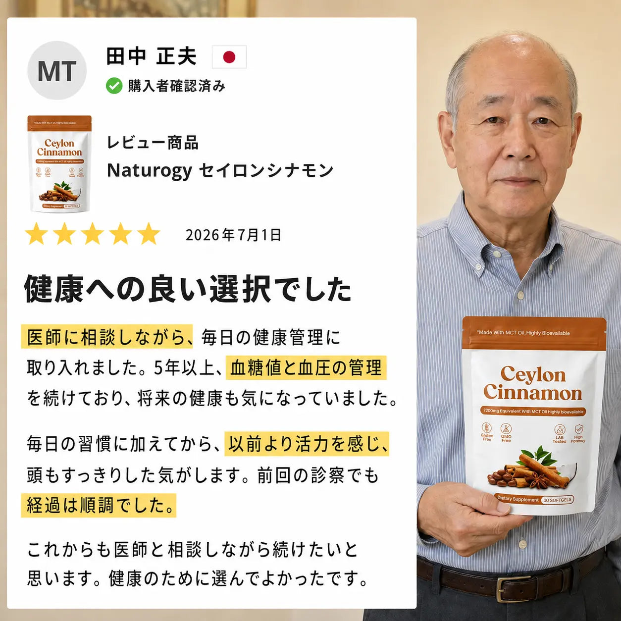 セイロンシナモン商品・特徴