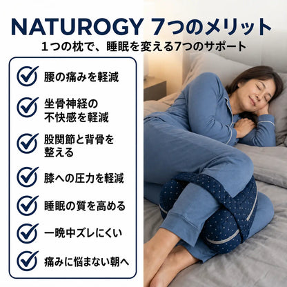 横向き寝サポートピロー