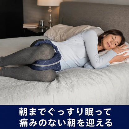 横向き寝サポートピロー