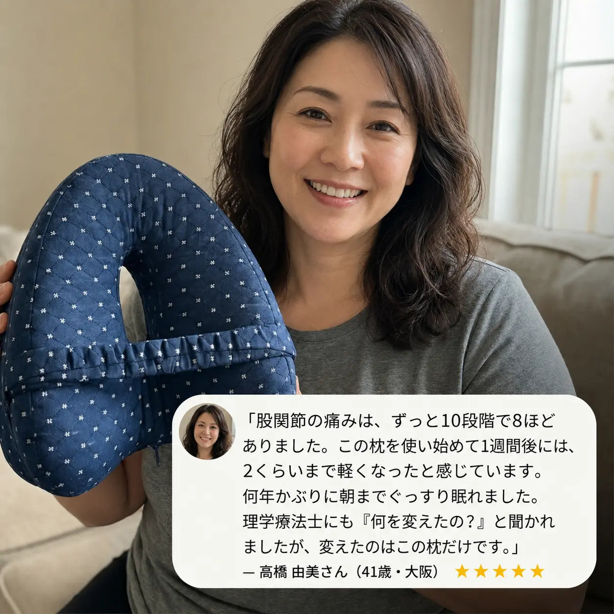横向き寝サポートピロー