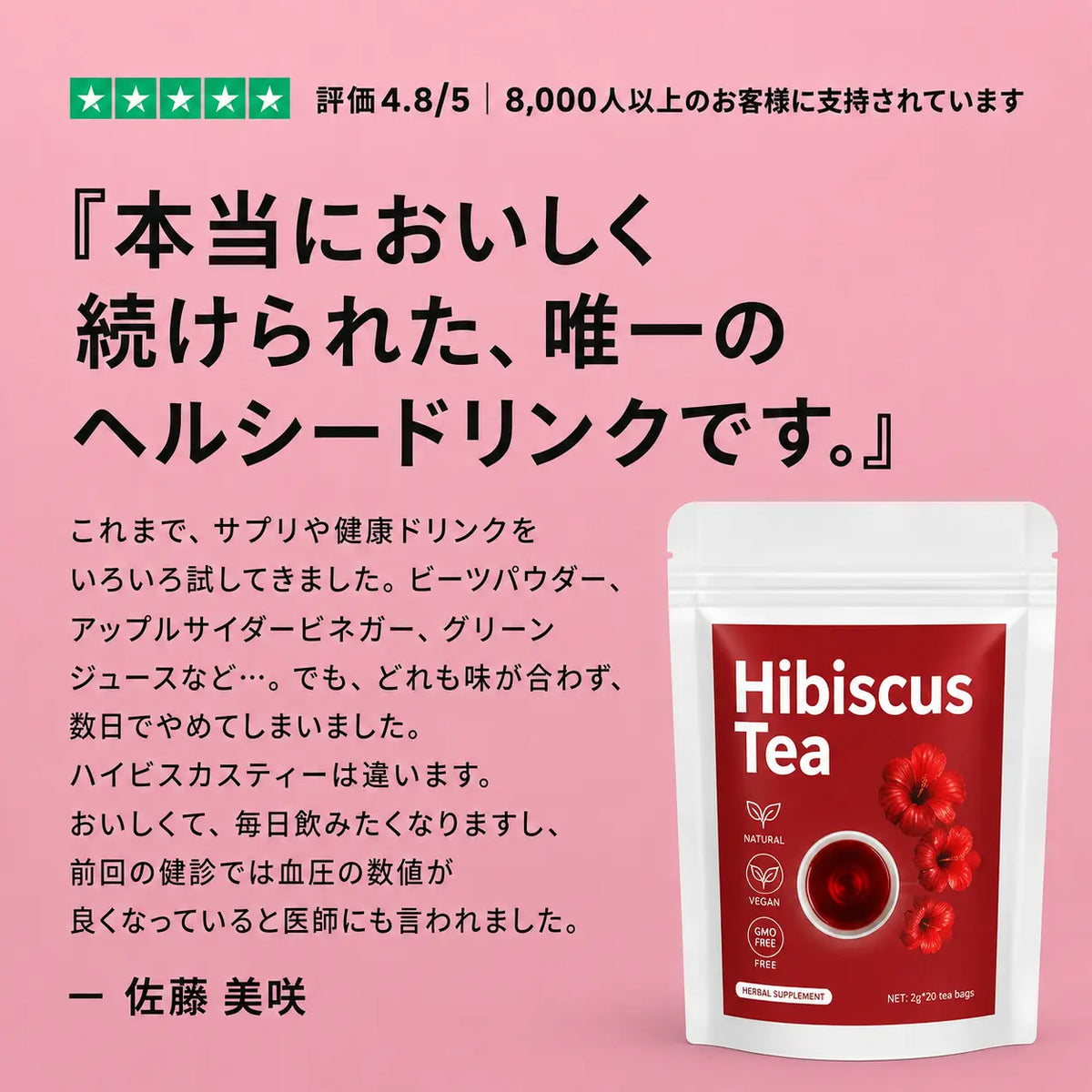 副作用が気になる、処方箋が必要、あるいは何の変化も感じられない——そんな血圧対策にうんざりしていませんか？