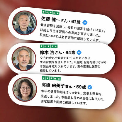 熟成ニンニクエキス — 血圧の薬では解決できなかった根本原因へ。