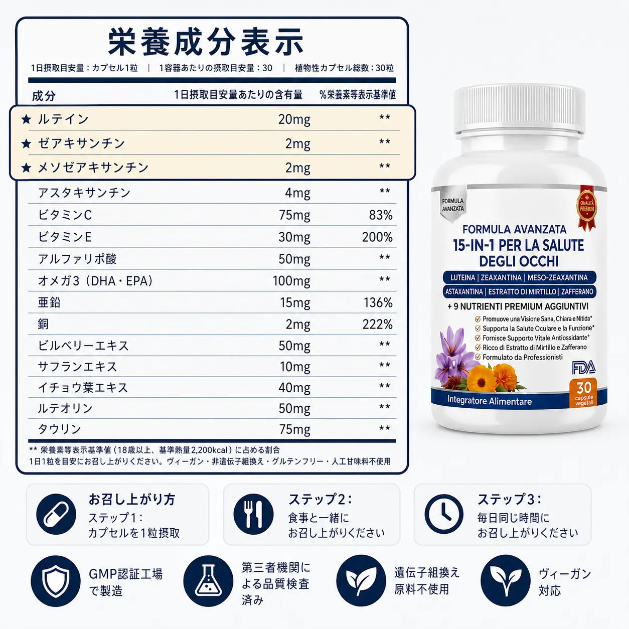 Mirai Ai 15-in-1 | Formula avanzata per la cura degli occhi con 15 nutrienti
